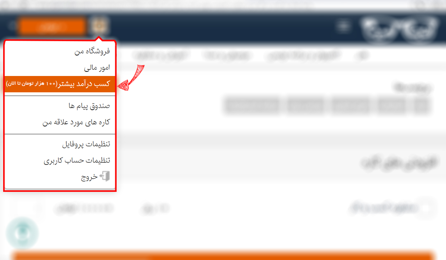 سیستم گزارش‌گیری از وضعیت بازاریابی مشارکتی و درآمدهای آن