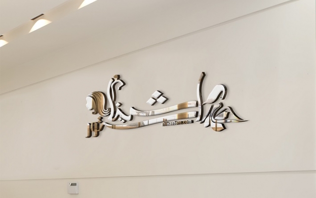 لوگو تایپ زیبا و مدرن براتون طراحی کنم ...