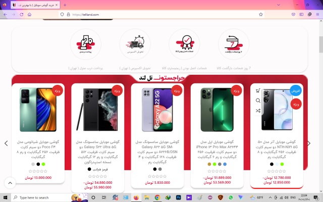 سایت فروشگاهی وردپرسی برای شما طراحی کنم