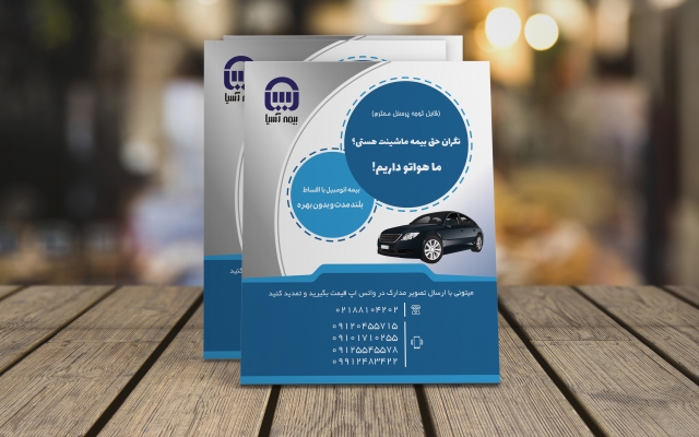 بروشور و تراکت طبق اصول و زیبایی را برای کسب و کار شما طراحی کنم.