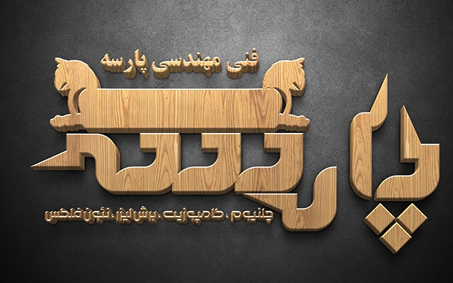 لوگو و لوگوتایپ طراحی کنم