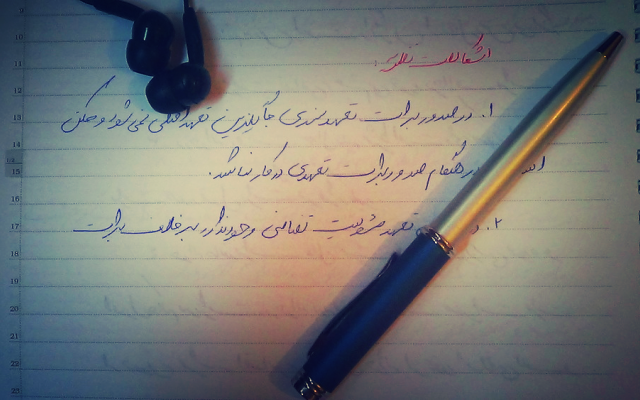 از فایل و فیلم صوتی ،متن با رعایت علائم نگارشی و جمله بندی درست تایپ کنم.