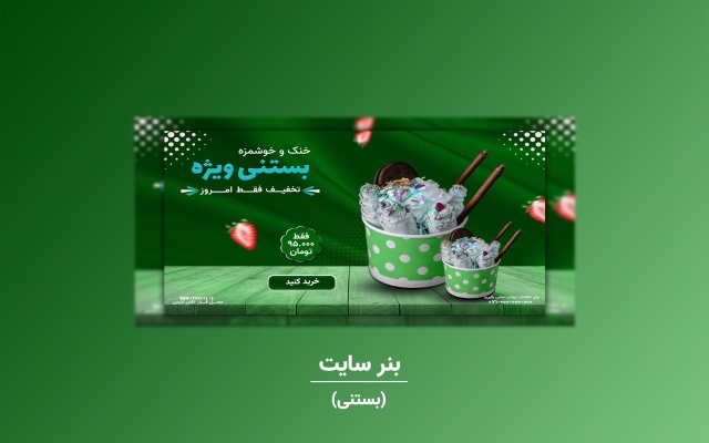 پوستر و بنر برای وب سایت و شبکه های اجتماعی طراحی کنم