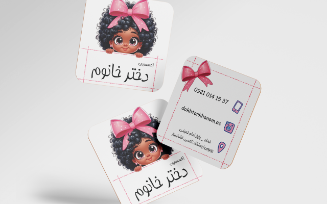کارت ویزیتی شیک و خلاقانه برای جذب بیشتر مشتریان شما طراحی کنم.