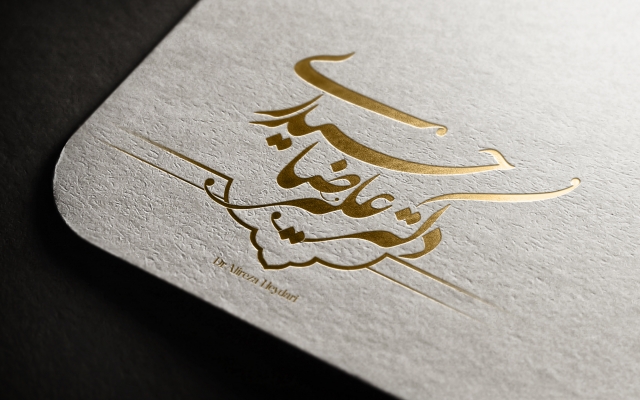 لوگوتایپ با کیفیت بالا برای شما طراحی کنم