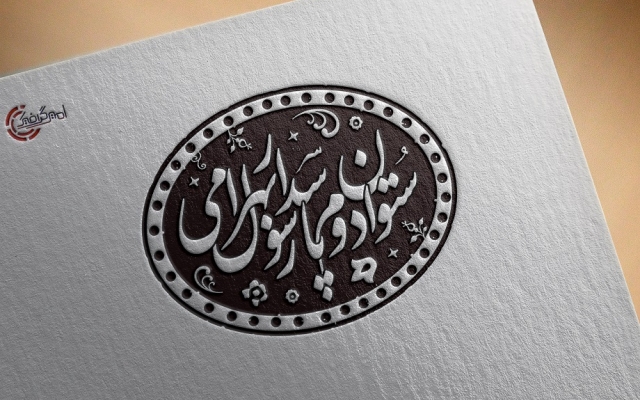 یک مهر خاتم بسیار زیبا براتون طراحی کنم . ( مدت محدود در جشنواره تابستانه )