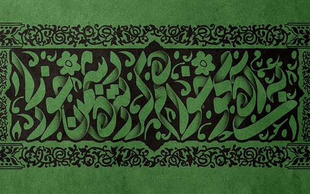 حروف رو به اثر هنری تبدیل کنم