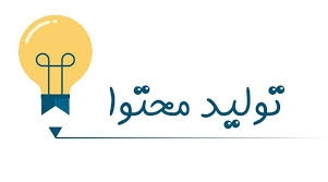 برای وبسایت و شبکه های اجتماعی محتوای مناسب تهیه کنم.