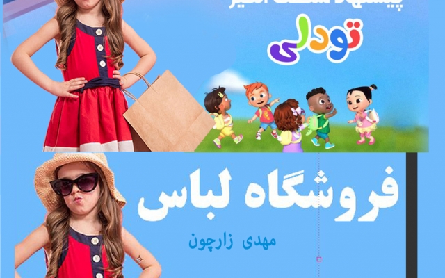 برای شما طراحی انواع بنر به سایزهای مختلف و رنگ ها و ایده های مختلف انجام دهم