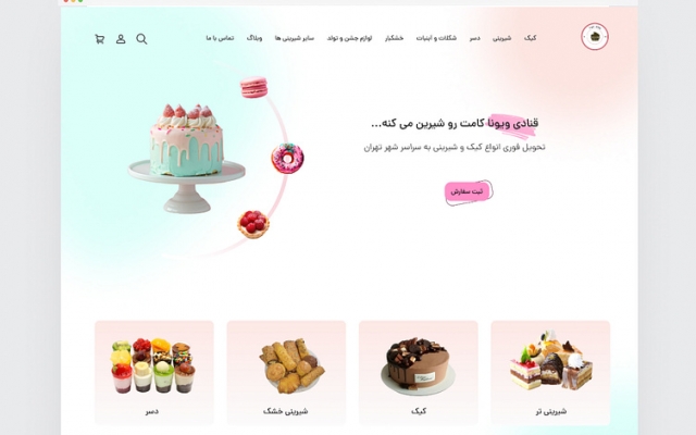 دیزاین سایت شما رو کاربرپسند و مدرن طراحی کنم