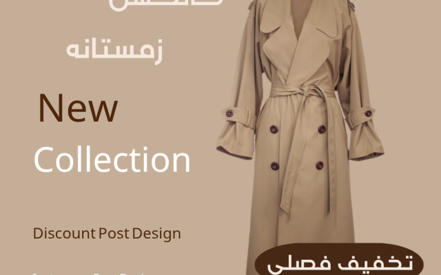 طراحی پست اینستاگرام تبلیغاتی انجام بدم