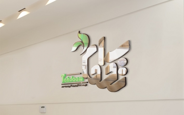 لوگو تایپ زیبا و مدرن براتون طراحی کنم ...