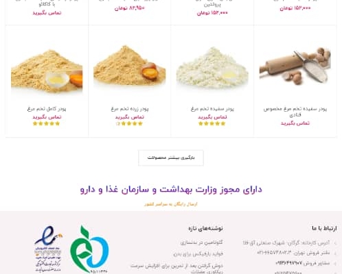 طراحی وبسایت فروشگاهی و شرکتی انجام بدم
