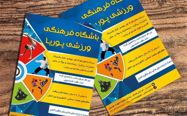 طراحی تراکت تبلیغاتی شما رو به نحو احسن انجام بدم