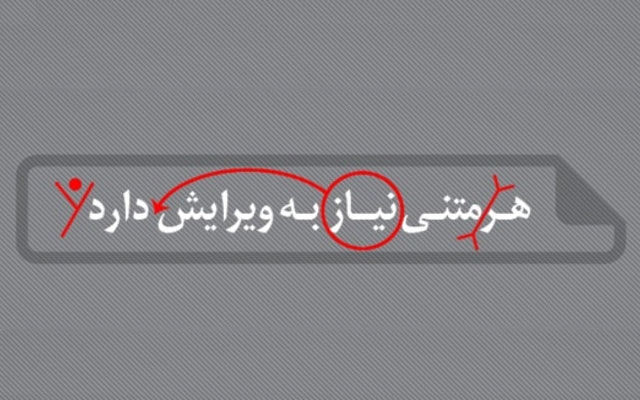انواع متنها رو ویراستاری کنم، طوری که آماده چاپ باشه.