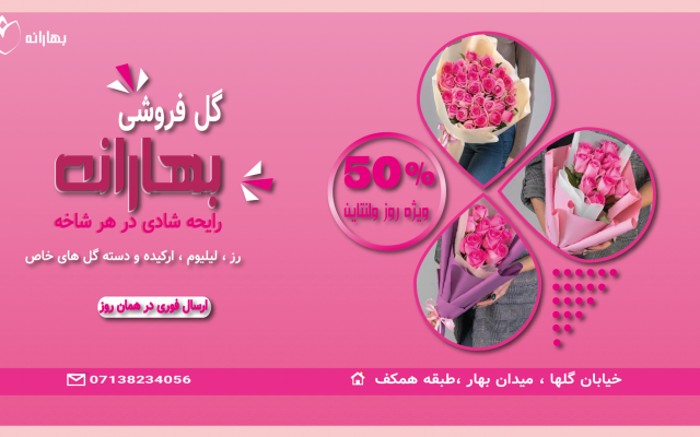 طراحی بنر انجام بدم