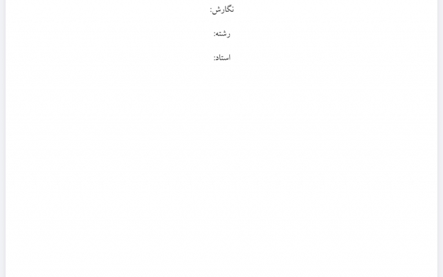 پروژه و تحقیق دانشجویی انجام بدم فرصت نمیکنی؟ بیا من انجام میدم