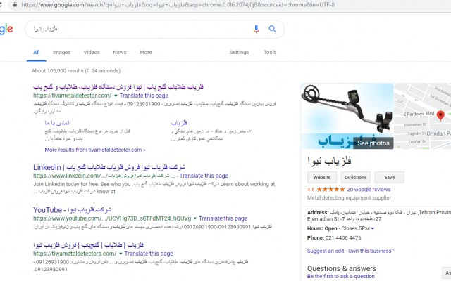 اطلاعات کسب و کار شما را در نقشه گوگل به صورت ستارهدار ثبت کنم.