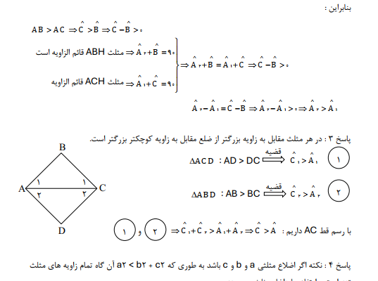 فارسی ریاضی عربی انگلیسی تایپ کنم و ویس و غیره