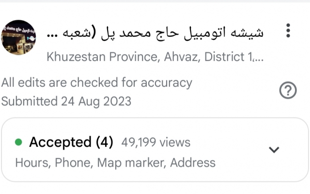 کسب و کار شما را در گوگل مپ / نشان / بلد / اسنپ و تپسی ثبت کنم