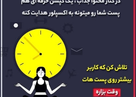 کپشن نویسی اینستاگرام انجام بدم