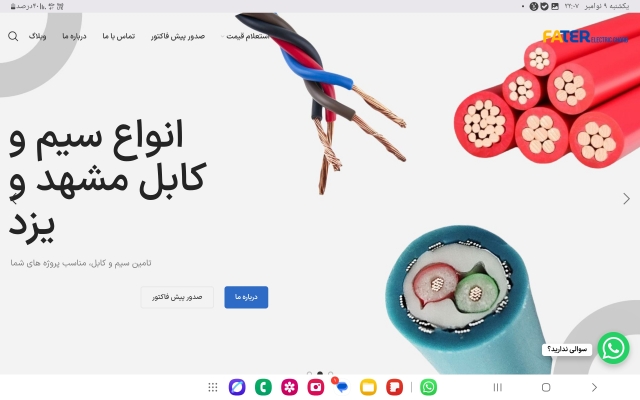 برای شما یک وب سایت با وردپرس طراحی کنم کاملا ریسپانسیو باشه