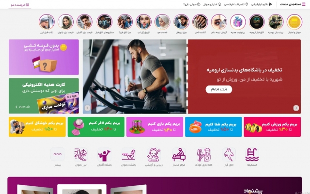 درج رپورتاژ آگهی با 3 لینک فالو در سایت تخفیفی ویرا برگ انجام بدم