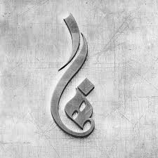 لوگو برای شرکت یا برنامه شما بسازم.