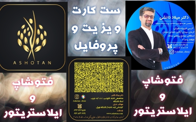 طراحی گرافیکی پوستر و بنر و... را برای شما انجام دهم