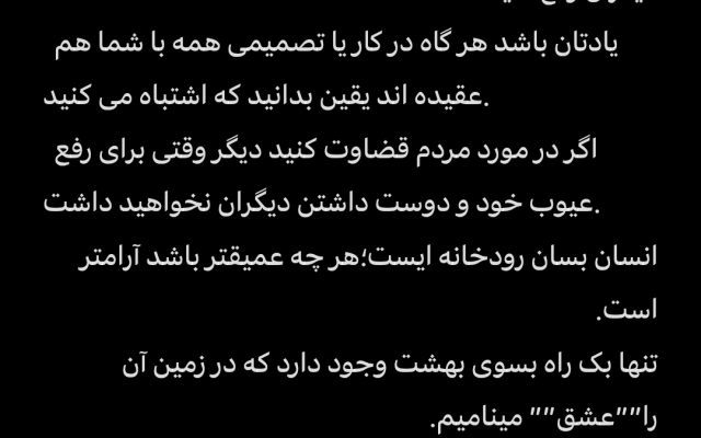 براتون متن ادبی یا انشا یا داستانی با هر مضمونی که بخواید بنویسم