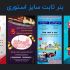 طراحی بنر تبلیغاتی شمارا انجام دهم