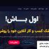 طراحی سایت - راه اندازی سایت - طراحی سایت فروشگاهی ، شرکتی ، آموزشی ، خبری