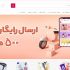 طراحی سایت فروشگاهی با امکانات کامل و جذاب برای شما انجام بدم