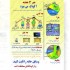 برای هر موضوعی اینفوگرافی طراحی کنم