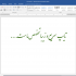 یک تا پنج صفحه تایپ فارسی برای شما انجام بدم.