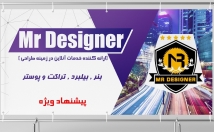 انواع-پوستر-بنر-طراحی-پیشنهاد-ویژه