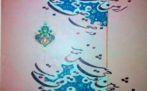 خوشنویسی-طراحی-گرافیکی