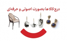 کالاهای-بصورت-اصولی-دیجیکالا-درج