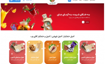 طراحی-وب-سایت-شرایط-اقتصادی-پشتیبانی-بهینه-سازی-شده