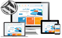 ویرایش-وردپرس-تغییرات-سایت-همراه-آموزش-کامل