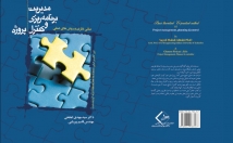 جلد-کتاب-مناسب-طراحی