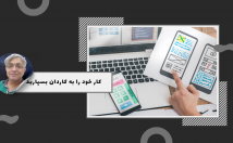 سایتهای-شرکتی-شخصی-سریع-زیبا-طراحی