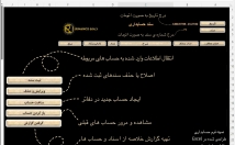 طراحی-فرمول-نویسی-تخصصی-اکسل-حسابداری-انبارداری