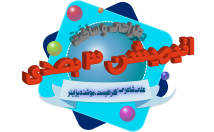 انیمیشن-سه-بعدی-بسازم