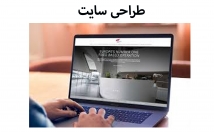 طراحی-سایت-سئوی-تضمینی-سرعت-بارگذاری-امنیت-بالا-پشتیبانی-h