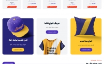 سایت-نگهداری-پشتیبانی