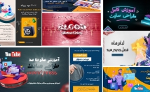 بنر-پوسترهای-زیبا-مدرن-طراحی