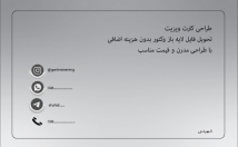 کسب-کارتون-کارت-ویزیت-طراحی