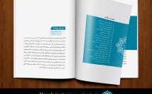 ورد-چاپ-نشر-کتاب-آن-صفحه-آرایی-قالب-بندی