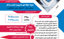 تراکت-جذابی-طراحی